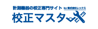 校正マスターロゴ