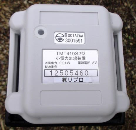 センサー端末
