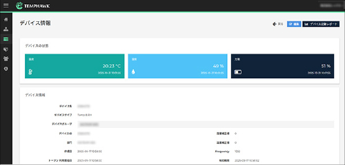 クラウド画面（PC）
