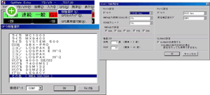 使用するGPSの選択
