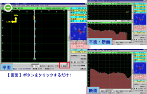 断面図表示
