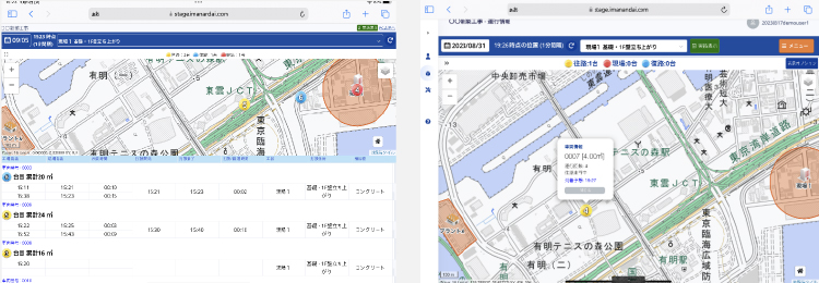 IMANANNDAIシステム表示例