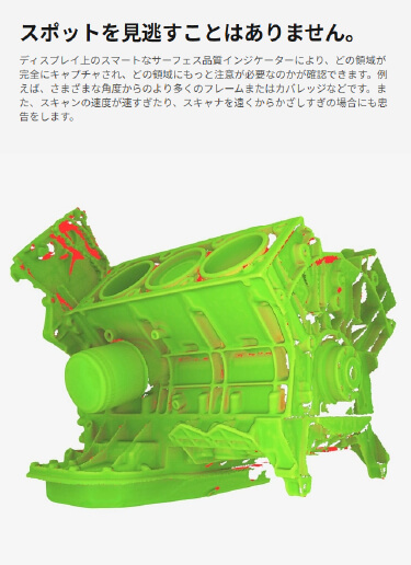 Artec Leo概要図