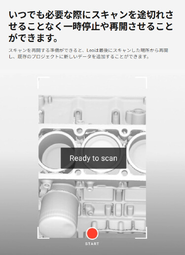 Artec Leo概要図