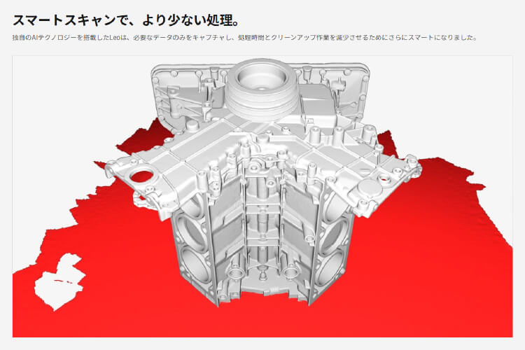 Artec Leo概要図