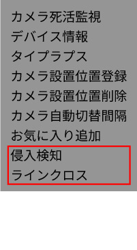 無線式吊荷監視カメラ ワイヤレスウォッチャー