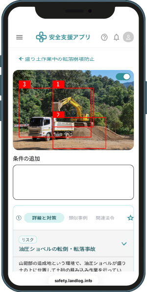 アプリケーション画面イメージ スマートフォン