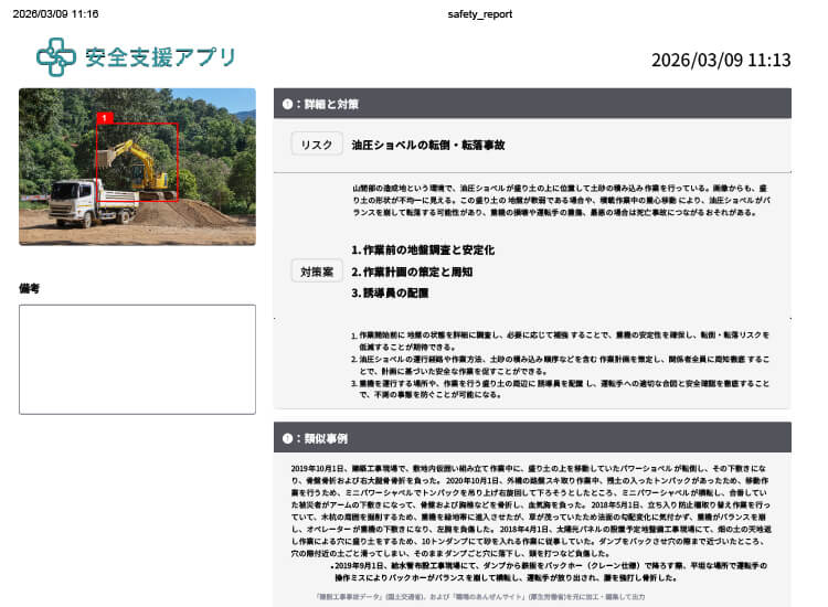 アプリケーション画面イメージ スマートフォン